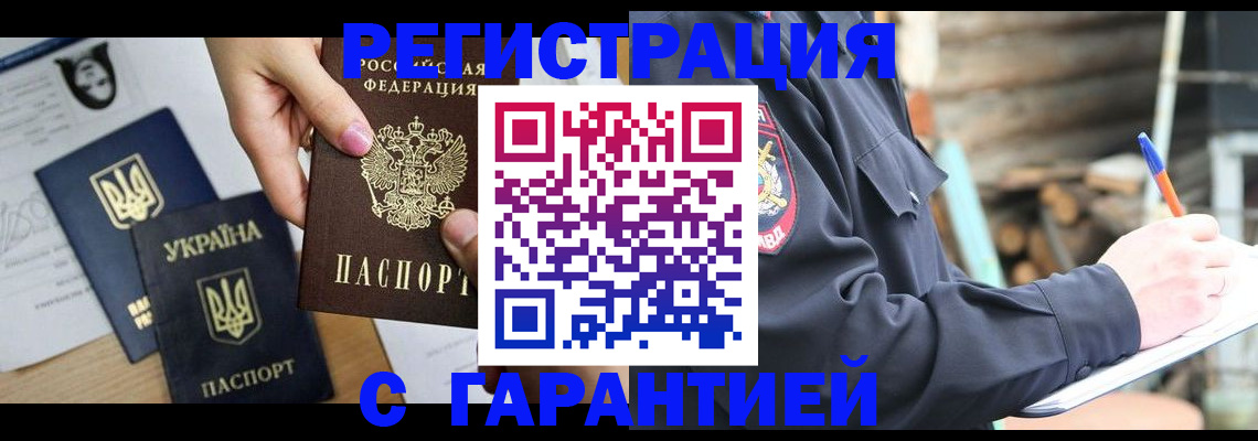где прописаться в Лабинске