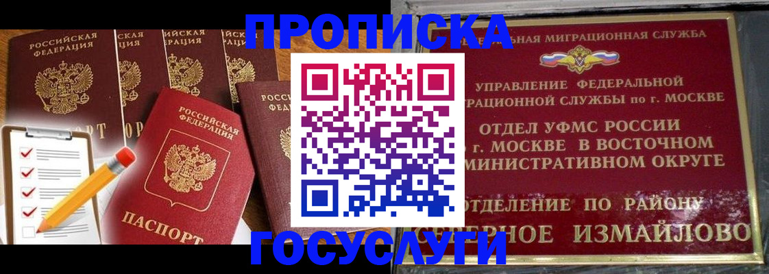 прописка от собственника в Лабинске